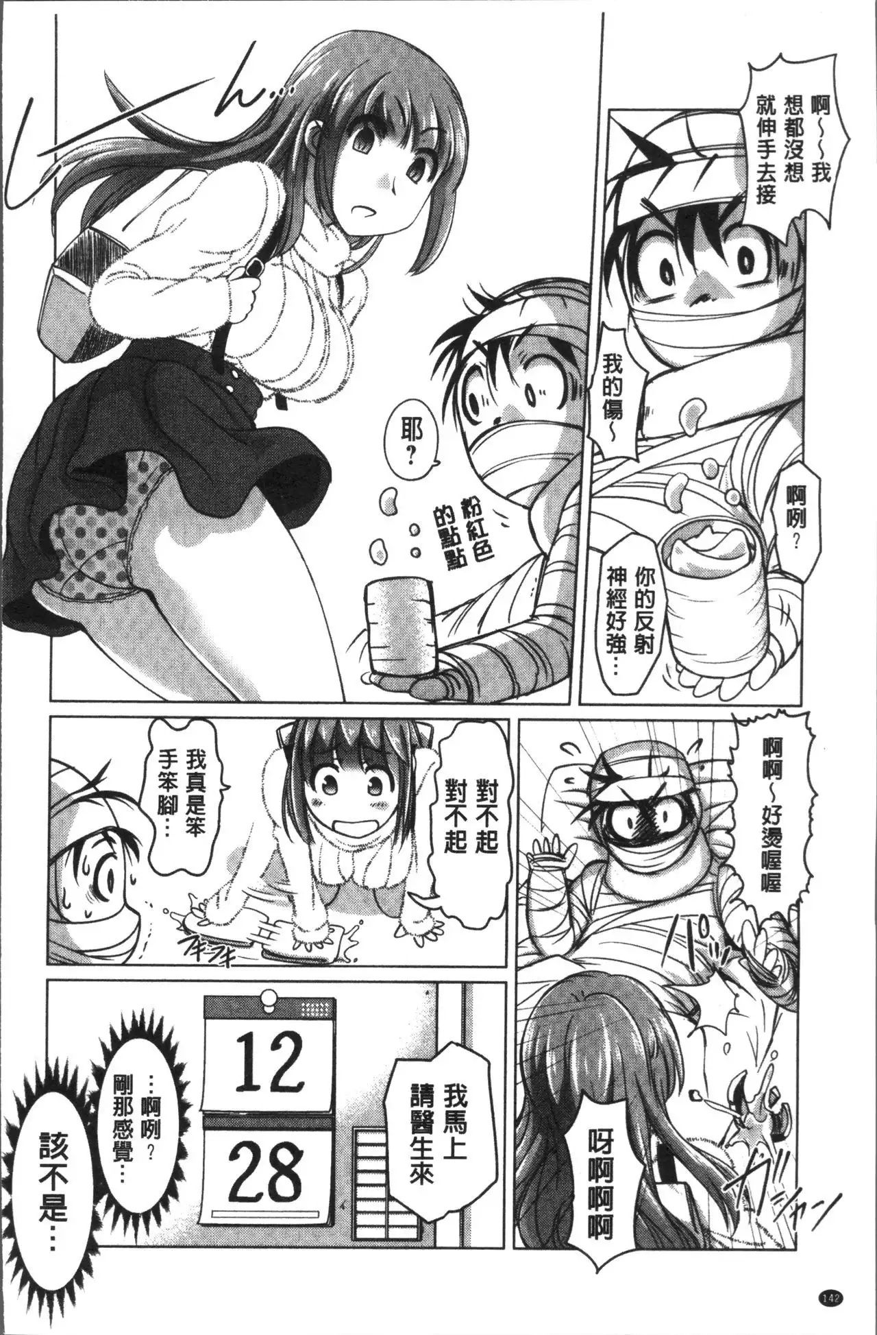 HotSpring has come