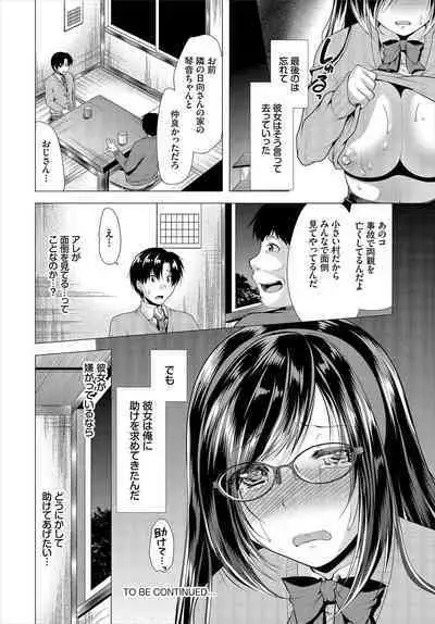 [Matsunami Rumi] Nozokimi Kanzenban