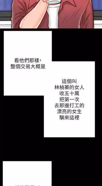 【周日连载】同居密友(作者:Pb&無業遊民) 第1~27话