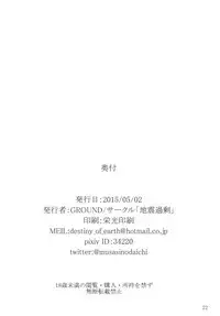 [Jishin Kajyou (GROUND)] Yami no Aikatsu Boot Camp (Aikatsu!) [Digital]