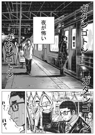 [Hastured Cake] Horrorho Moero II [Digital]