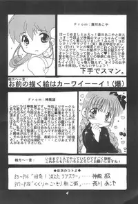 [Miniature Magic (Saikawa Akoya, Kamikaze Makoto)] Okosama Lunch 5 (Various)