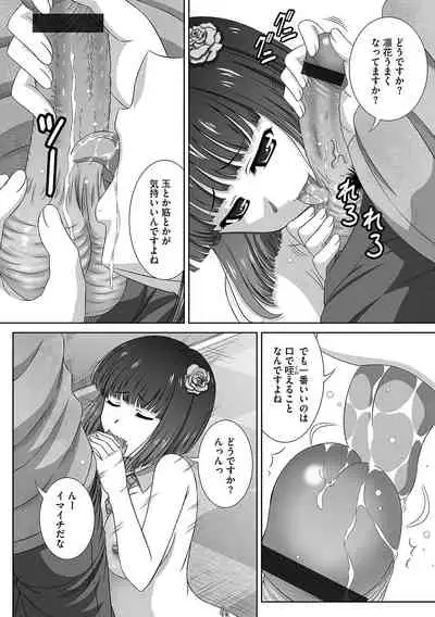 Cyberia Maniacs Saimin Choukyou Deluxe Vol. 006