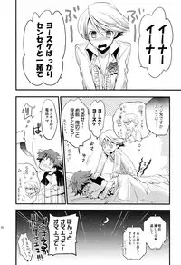 [Glaston (nashino)] NO SELF CONTROL (PERSONA 4)