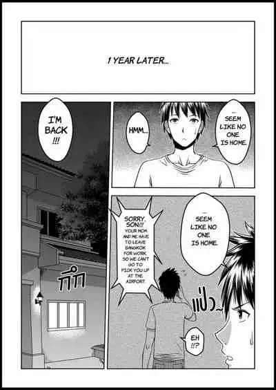 [XTER] My Sister.. 1 [English] [XNumbers]