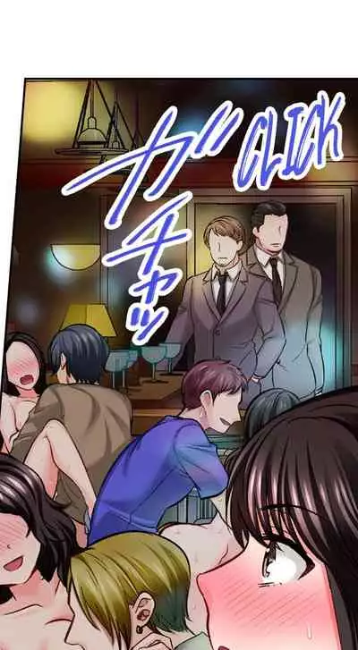 [Motika] Sex is Part of Undercover Agent’s Job? (Ch.1-45) [English]