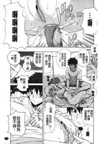 [Fujisaki Makoto] Akanesasu [Chinese]