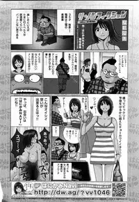 COMIC Shoujo Tengoku 2008-03 Vol. 38