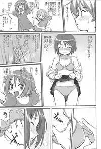 (C81) [Takotsuboya (TK)] Dare mo Shiranai (Puella Magi Madoka Magica)