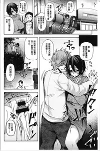 Wakazuma Zakari | 若妻玩很大