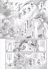 (C69) [Gakuen Hanimokuo (Shinonome Maki)] La puta (Gun x Sword)