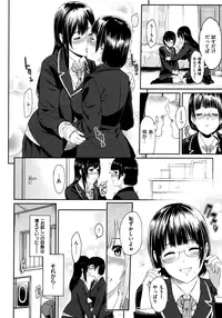 [Yoshiura Kazuya] Futari Yogari