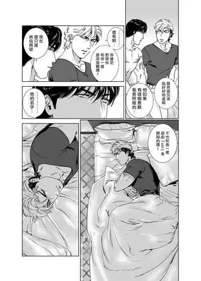 [Inumiso] DARKNESS HOUND | 黑暗猎犬 01-06 [Chinese] [拾荒者汉化组] [Digital]