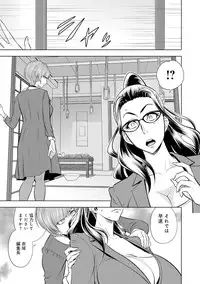 [Tatsunami Youtoku] Bijin Henshuu-chou Series Ch. 5-8 [Digital]