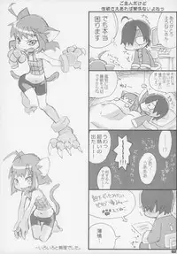 (C83) [Gururido (Various)] Ero Neko-san Trilogy Cunt Gold