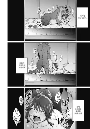 Soko ni utsuru kao ha - 거기에 비친 표정은