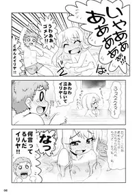 (C89) [PNO Group (Hase Yuu)] Illya to Nakadashi (Fate/kaleid liner Prisma Illya)