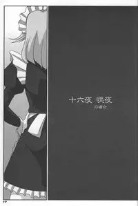 (SC34) [Kieyza cmp (Kieyza)] TOHO N+ (Touhou Project)