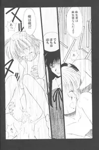 [Mutsuki Tsutomu] Pochi To Ojou-sama