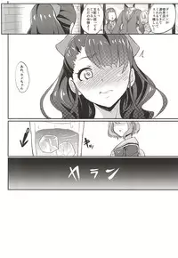 (C88) [Time-Leap (Aoiro Ichigou)] Sou, Satou Kashi Mitaini (Tokyo 7th Sisters)