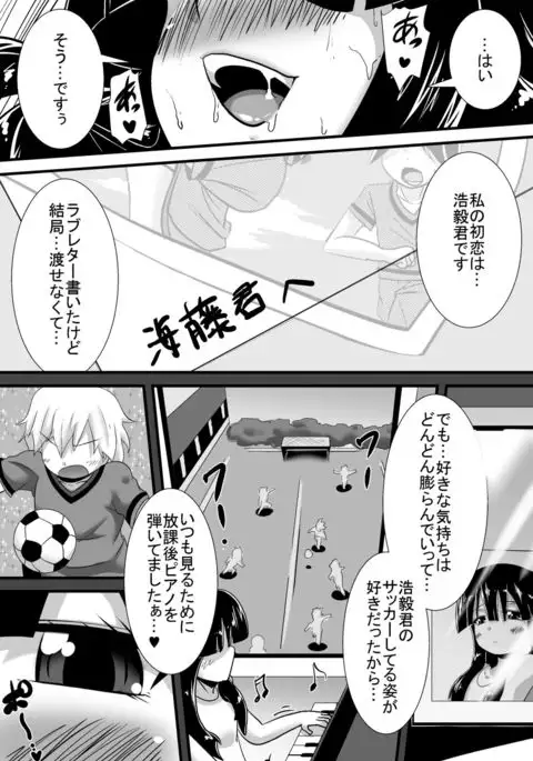 Hatsukoi trinity