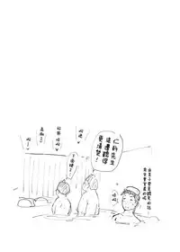 Hitozuma to NTR Onsen Ryokou