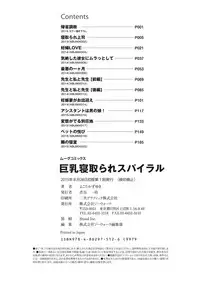 [Yokota Kazuyuki] Kyonyuu Netorare Spiral [Digital]