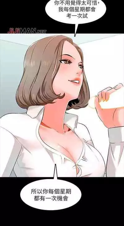 【周一连载】家教老师(作者: CreamMedia) 第1~45话