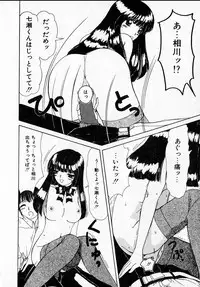 [Machigi Ruru] Kanjitai!