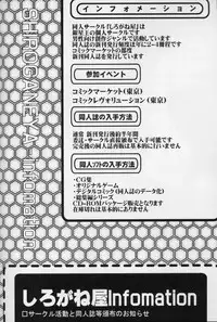 (C68) [Shiroganeya (Ginseiou)] Kilometer 20 (Mai-Hime)