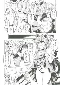 [Tobihizageri (Mumumu)] Kari no Ojikan Roku (Touhou Project) [Digital]