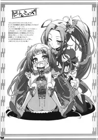 (C81) [life & Digital Flyer (Haga Yui & Ohta Yuuichi)] Yaminabe Digital Life (Suite Precure, Mawaru Penguindrum)