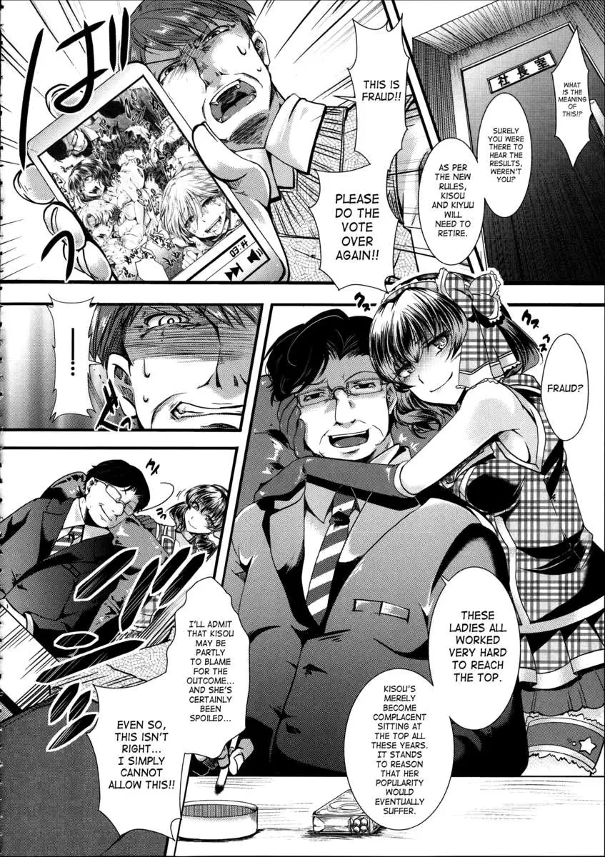 Kairakuen ~I'm Lower Than a Pig~