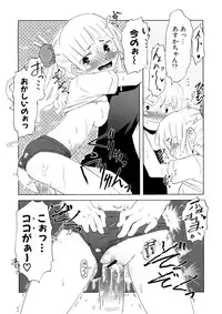 [De] Koakuma to Kohitsuji to Konekotachi Shinsouban