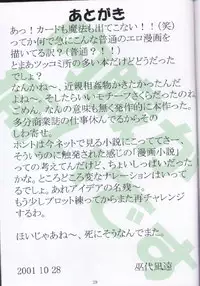 (CR30) [Algolagnia (Mikoshiro Nagitoh)] Aru Arifureta Houkago (Card Captor Sakura)