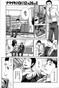 [Itaba Hiroshi] Majikoi! Ch. 1-9