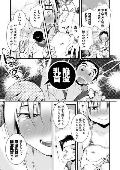 Otokonoko HEAVEN Vol. 58