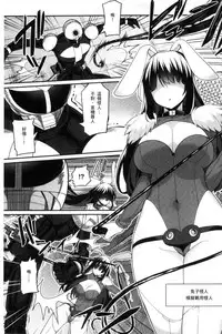 [Batsu] Heat Up Body [Chinese]