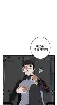 Take a Peek 偷窥 Ch.39~55 [Chinese]中文