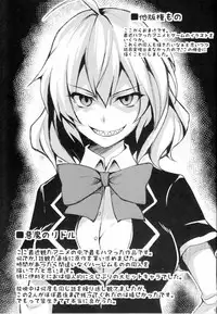 (C86) [Shimapan (Tachibana Omina)] Harem Mono Tsumeawase (Dead or Alive)