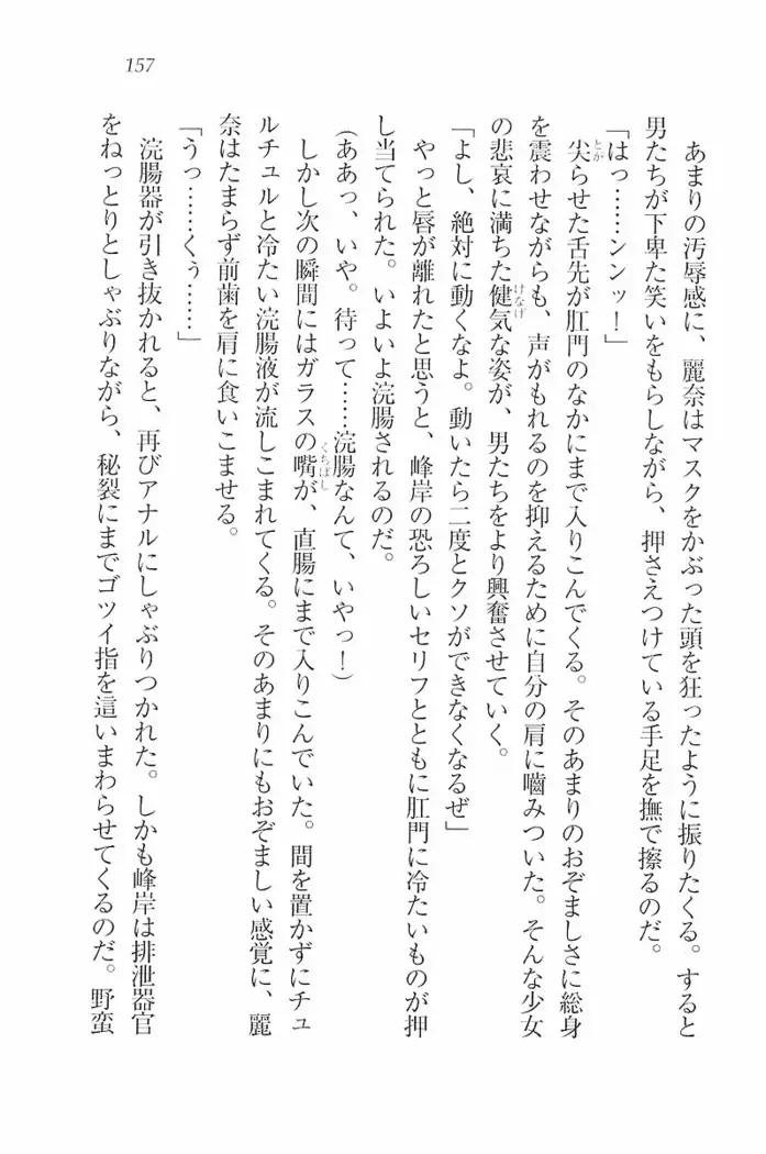 花束 ~三人のキャプテン