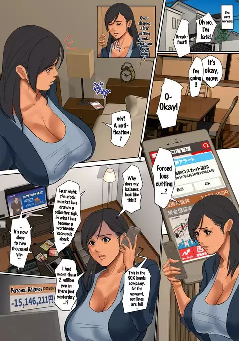 Yurikago Uri no Tsuma