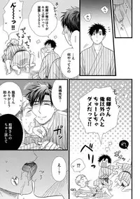 [Madara Mada] Itoshi no Love Bear - I Love Bear [Digital]