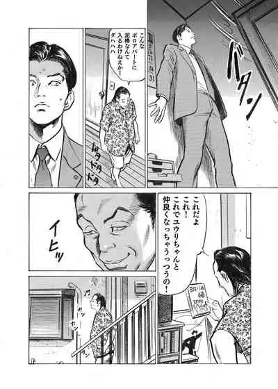 Ore wa Tsuma no Koto o Yoku Shiranai 1-9