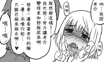 [Tonda] Enkyorix (Soushuuhen) [Chinese] [不可视汉化]