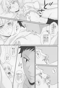 (C82) [Sakananohone (maza-)] Aomine-kun Gentei ni Oi Fechi (Kuroko no Basuke)