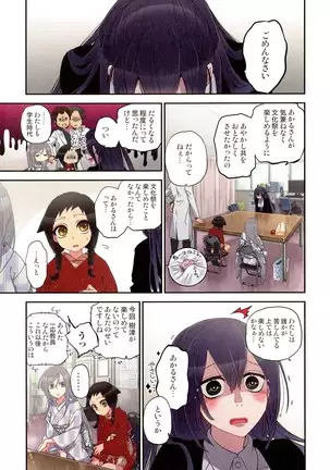 Onakani Ippai, Ayakashi no Tane Hyakkiyakou