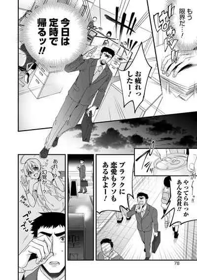 Otokonoko HEAVEN Vol. 58