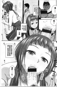 Motto Meshimase | 我們再多做幾次