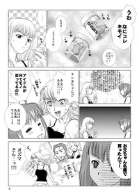 (C78) [Papapa-ya (Yutsuki Ai) ] TRIANGLE MARRIAGE (Macross Frontier) [Digital]